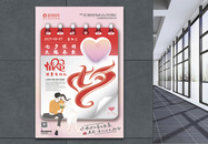创意七夕情人节促销海报图片