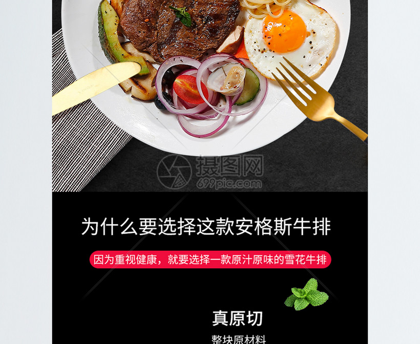 澳洲进口西冷牛排促销淘宝详情页