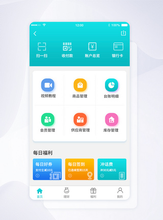 ui设计金融app主界面图片