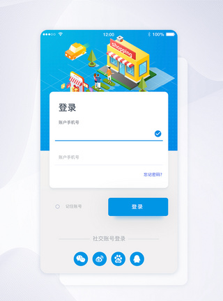 ui设计app登录界面25d高清图片素材