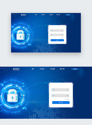 互联网信息安全ui设计科技互联网官网登录界面模板