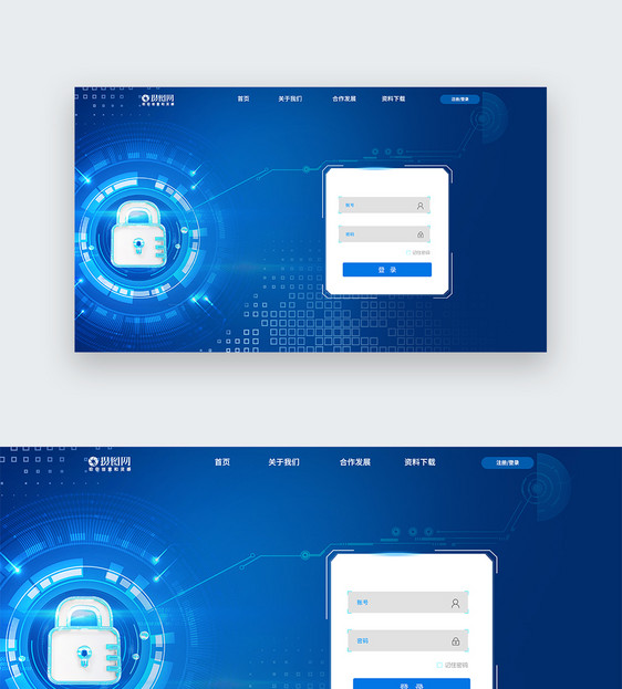ui设计科技互联网官网登录界面图片