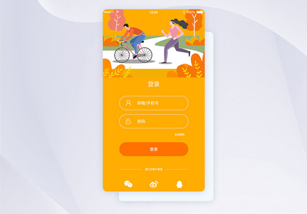 ui设计app黄色登录界面图片
