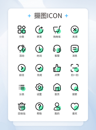 绿色图标UI设计工具双色线性icon图标模板