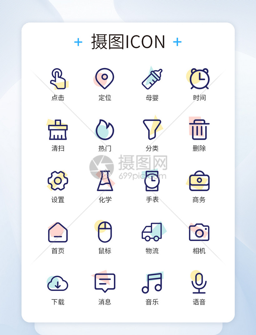 ui设计微商城线性装饰图标icon模板素材-正版图片-摄