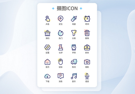 UI设计微商城线性装饰图标icon图片