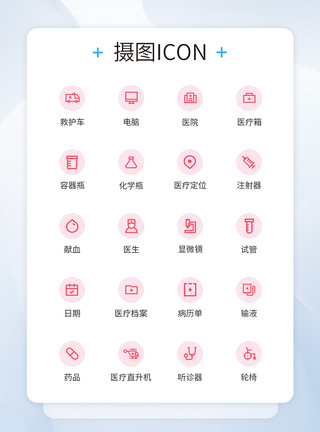 UI设计医疗图标红色线性icon图标图片