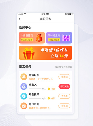 UI设计个人会员中心手机APP界面图片