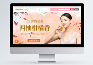 女士香水淘宝banner图片