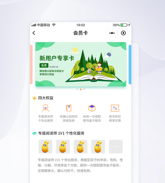 UI设计会员卡app界面图片