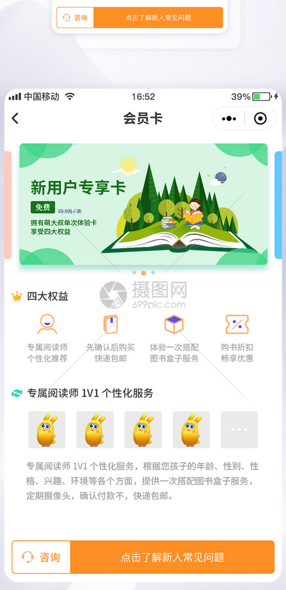 UI设计会员卡app界面图片