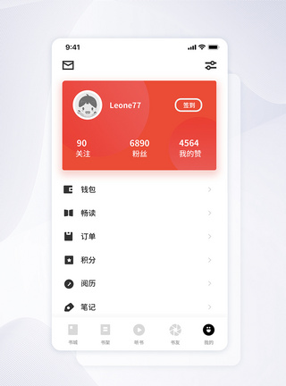 书iconUI设计听书小说APP个人中心界面模板