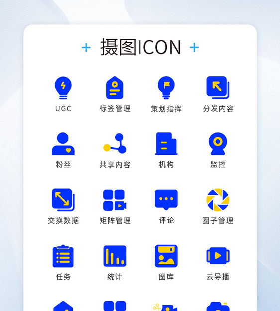 ui功能icon图标设计图片