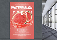 新鲜西瓜水果海报设计图片