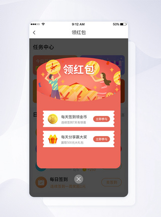 UI设计手机app弹窗界面图片