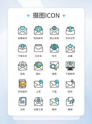 UI设计蓝色线条精致商务邮件矢量图标图片