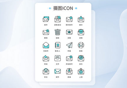 UI设计蓝色线条精致邮件商务图标高清图片