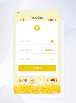 ui设计找回密码app界面图片