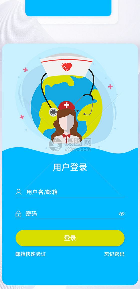 ui设计app医疗登录界面图片