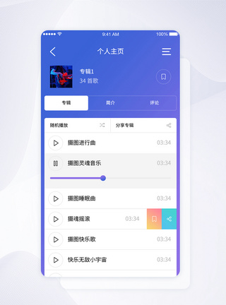 UI设计音乐app界面图片