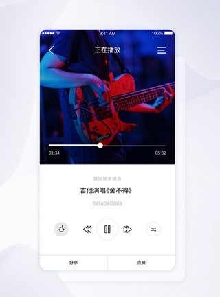 UI设计扁平化时尚音乐播放APP界面图片