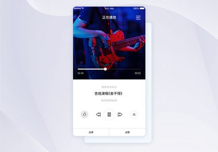 UI设计扁平化时尚音乐播放APP界面图片