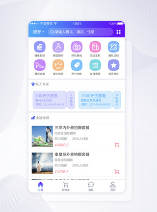 UI设计婚礼电商类首页APP界面设计图片
