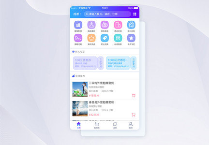 UI设计婚礼电商类首页APP界面设计图片