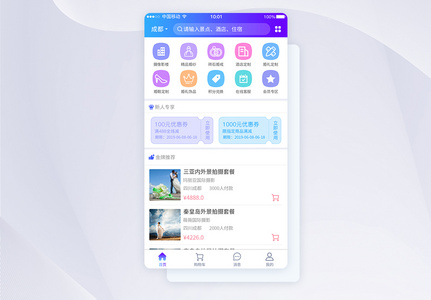 UI设计婚礼电商类首页APP界面设计高清图片