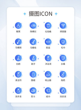 UI设计居家清洁线性装饰图标icon图片