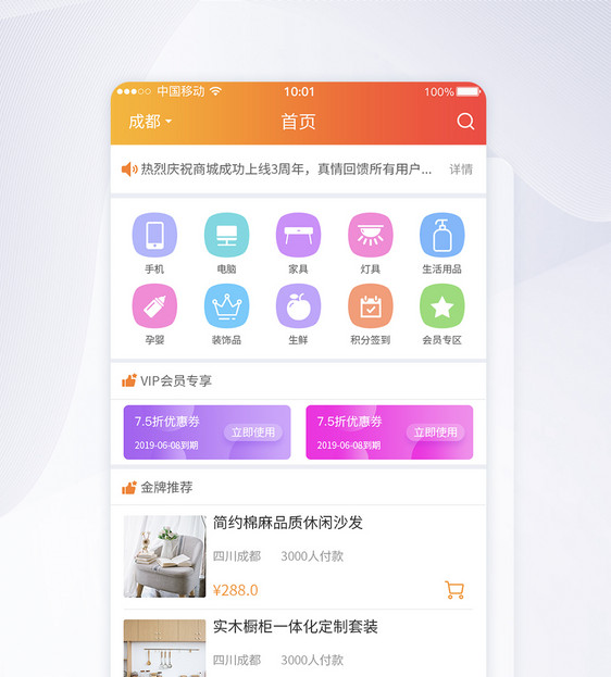 UI设计装修家装电商类首页APP界面设计图片