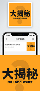 大揭秘微信公众号小图图片