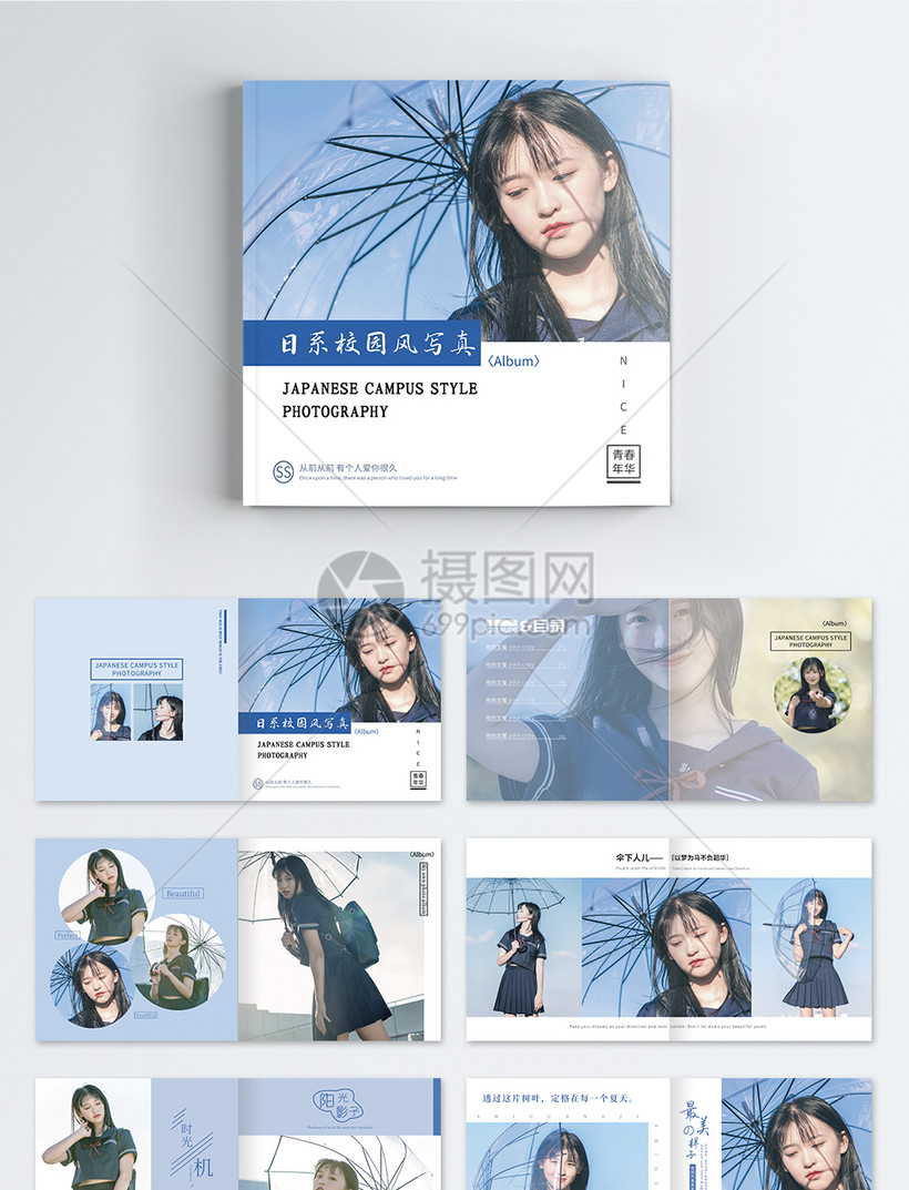 日系校园女神写真集画册摄影集模板素材 正版图片 摄图网