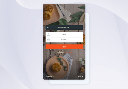 中文美食订餐页面app登陆页面图片