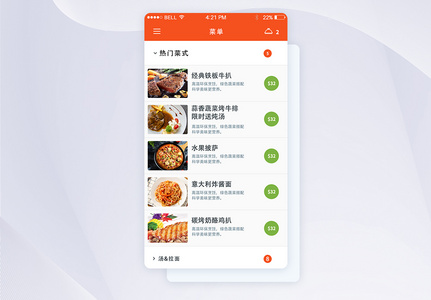 UI设计美食订餐页面app菜单订餐页面高清图片