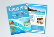 夏季海边度假旅游宣传单页图片