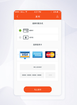 UI设计美食订餐页面app订单支付方式选择页面UI设计界面高清图片素材