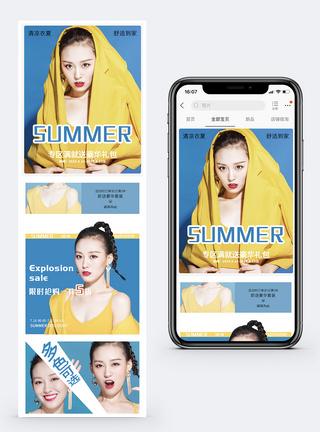 夏季女装促销手机端首页装修模板图片