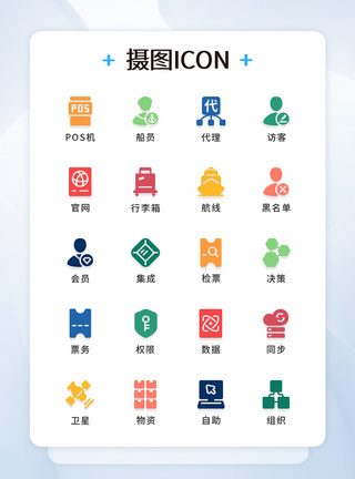 UI设计多色icon图标设计图片