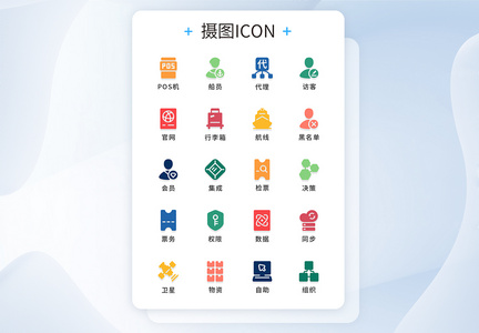 UI设计多色icon图标设计图片