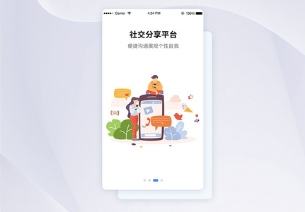 UI设计科技生活app开机引导页图片