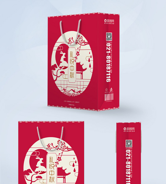 红色礼悦中秋手提袋包装设计图片
