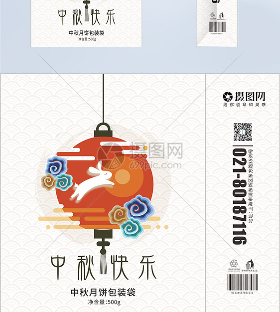 简约中国风中秋快乐手提袋包装设计图片