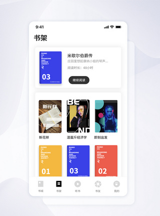 书架拿书UI设计听书小说课程播放类手机APP书架界面模板