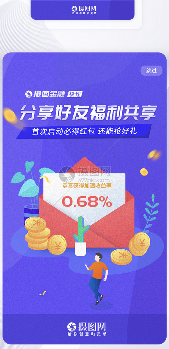 紫色扁平化颗粒感理财活动app引导页图片