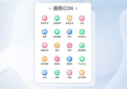 ui设计多色icon图标图片