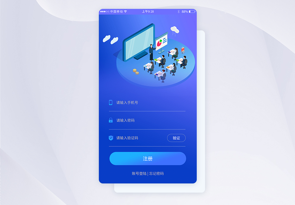 蓝色简约UI设计APP登录页图片素材