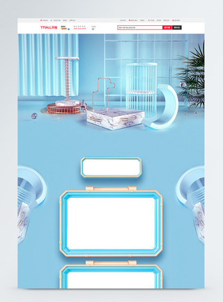 天猫手机端首页c4d立体小清新背景商品促销淘宝首页背景模板