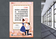 七夕物语系列海报1图片