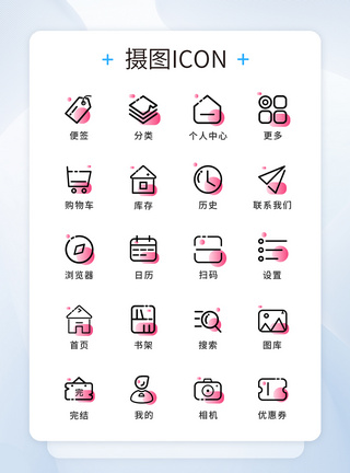 多色图标ui设计线性icon图标模板